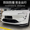 Suitable for Avita 12 original sports surround kit