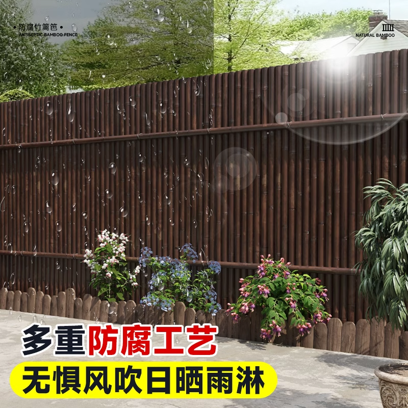 竹篱笆庭院栅栏别墅隐私围栏户外院子防腐装饰围墙护栏竹子隔断墙 - 图1