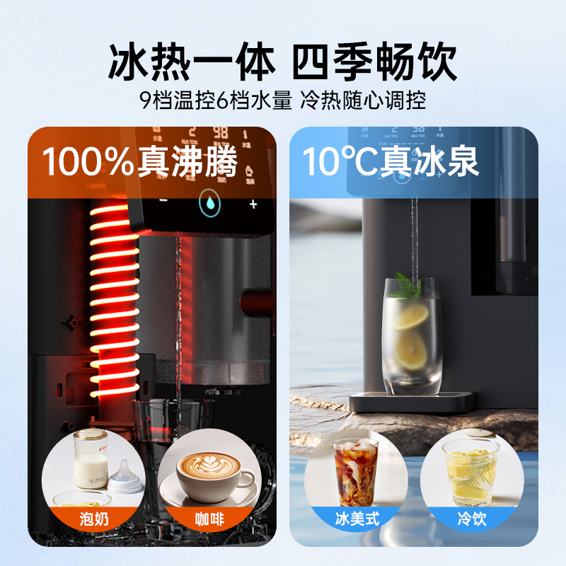 【政府补贴】西屋台式净饮机家用即热饮水机制冷冰水加热一体H01