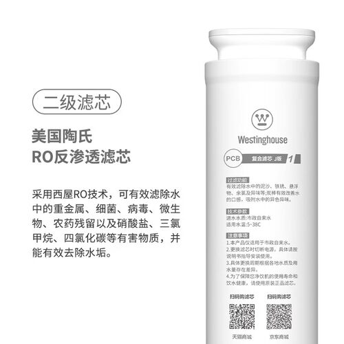 Westinghouse西屋净饮水机曼哈顿C5/F1/F2/F4/F5/F7原装滤芯 - 图2
