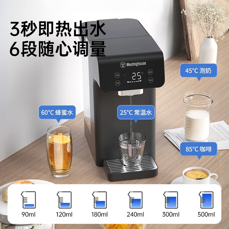 西屋即热式饮水机家用小型台式桶装水桌面免安装速热水机W4C