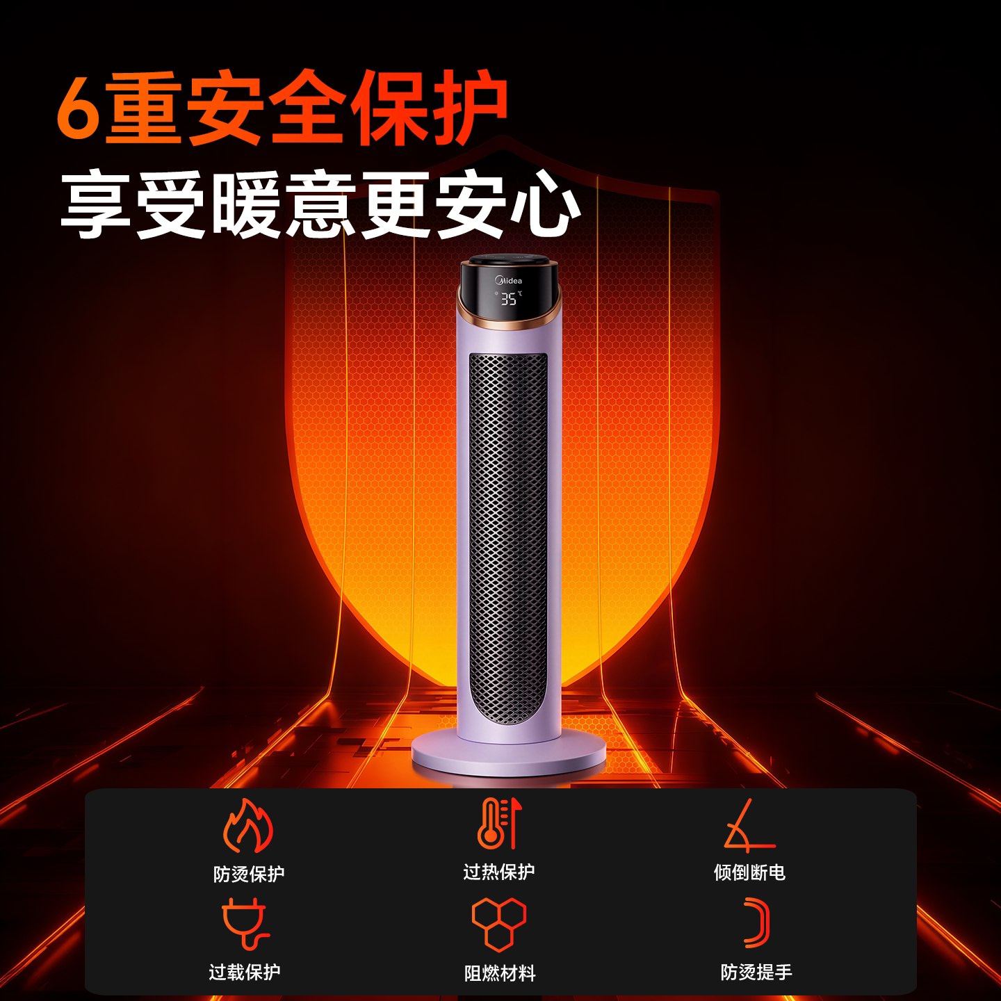 美的暖风机家用取暖器2026新款智能语音石墨烯电暖气节能省电暖器