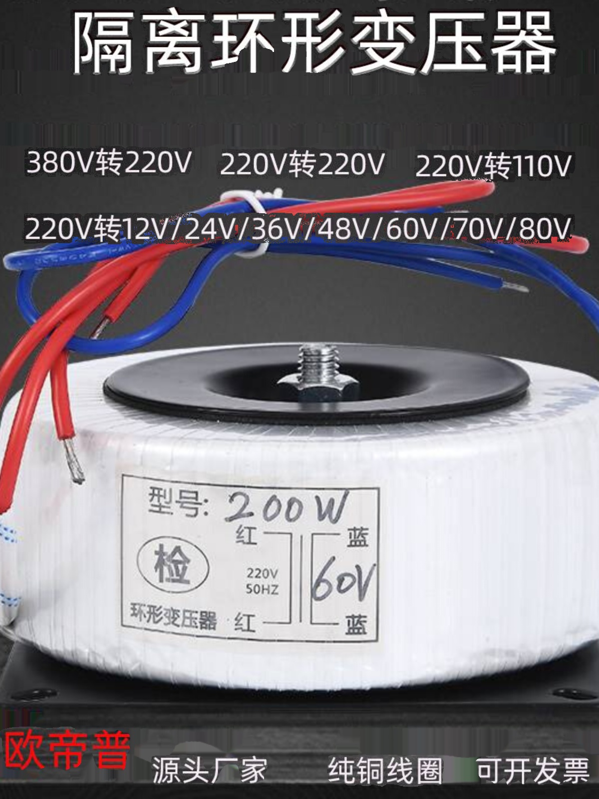 销德国进口环形变压器 单相隔离电源环牛380v变220v转12v24v36v厂 - 图1