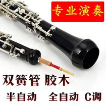 French JIABO clarinet semiautomatic fully automatic C-tone clarinet instrument professional playing grade giving big gift packages