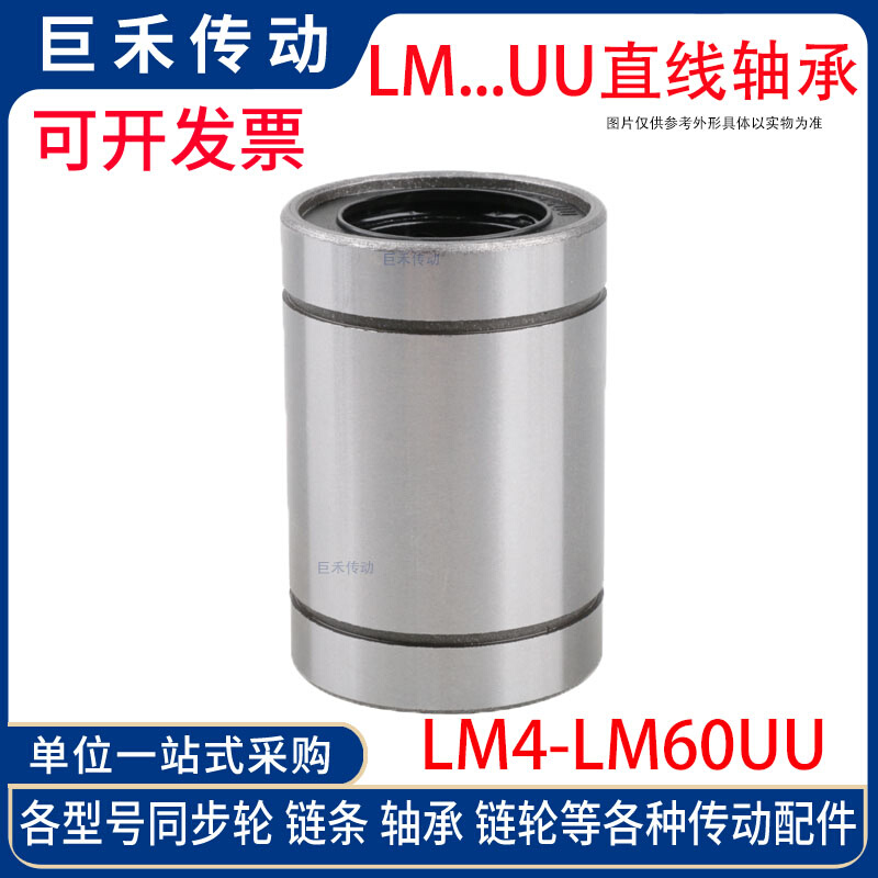 直线轴承 LM80UU  LM80 尺寸:80*120*140  SDM80UU - 图1