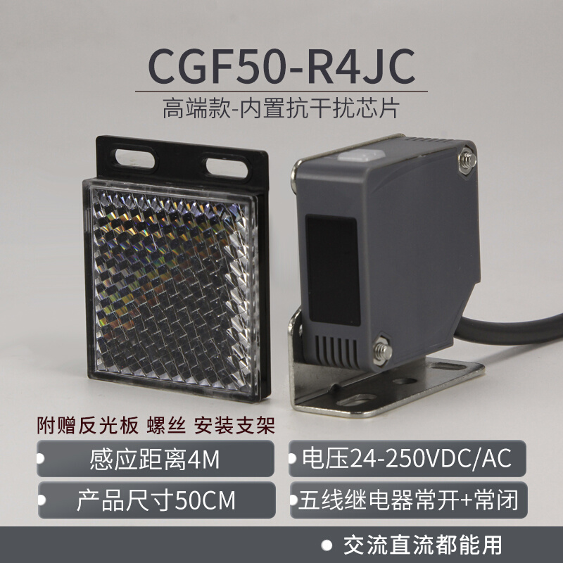 昌得CNTD镜面反射方形光电开关CGF70-R5JC传感器m70常开+常闭24V - 图2