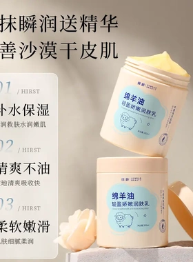 倾龄绵羊油润肤膏保湿滋润面霜防干裂护手霜保湿嫩肤淡鸡皮身体乳