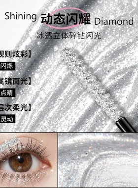 PAZT碎钻睫毛膏亮片闪光雪花灵动碎钻感防水不晕染自然碎钻睫毛膏