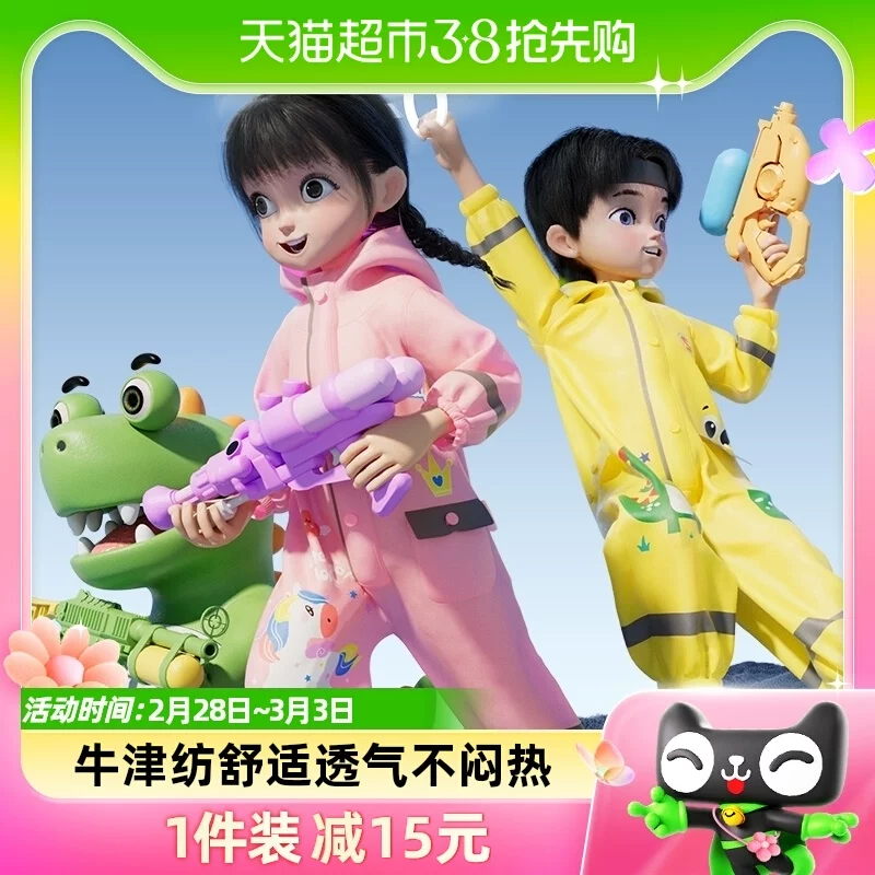 Waterproof children's raincoat for boys for early age for students, 2023