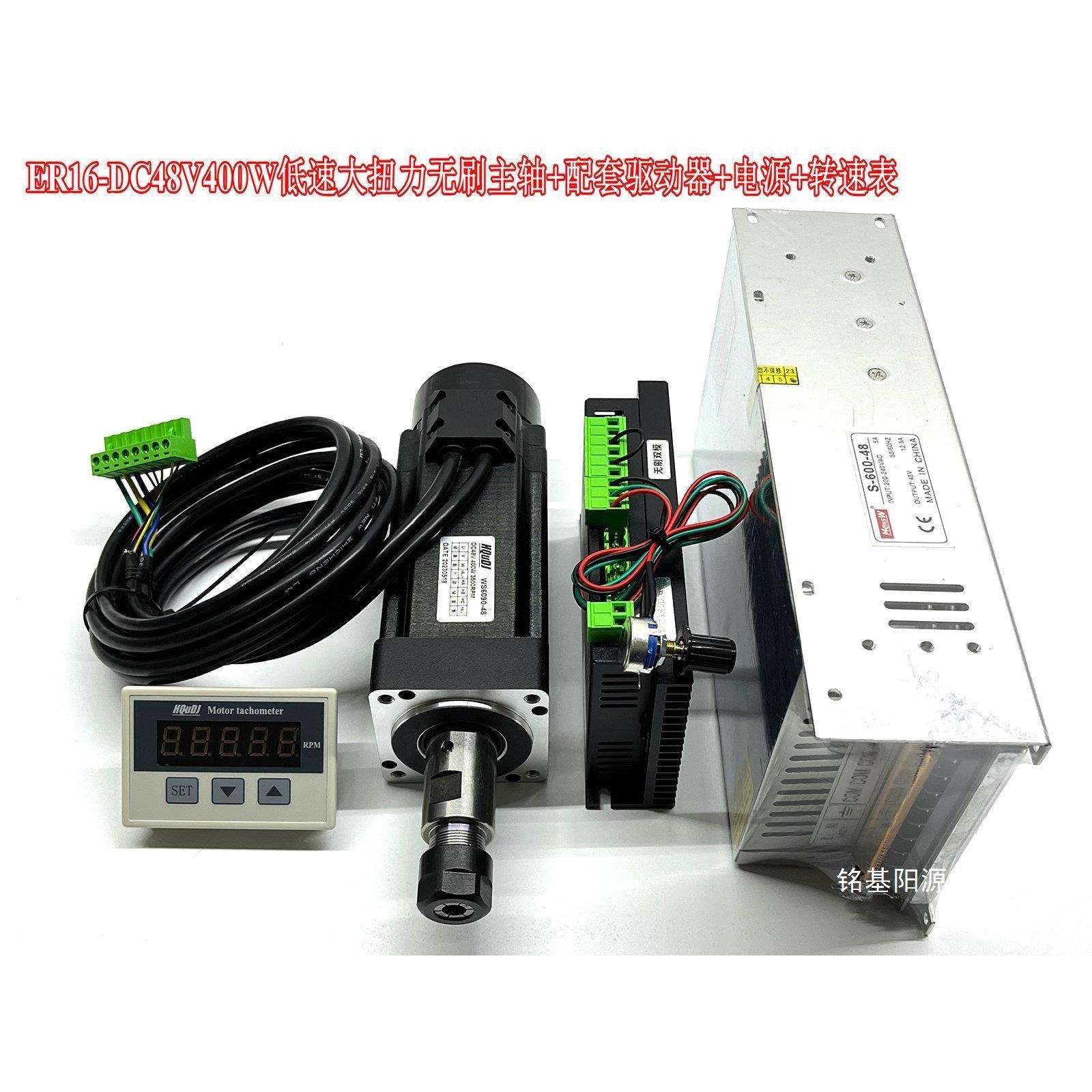ER16-48V400W无刷主轴电机，低速大扭力自动化打孔金属WS6090-48 - 图3