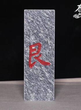 正宗泰山原石天然泰山石敢当青石板式庭院镇宅挂件缺角补角靠山石