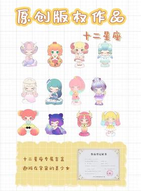 十二星座摆件家居好射手座白羊双子金牛座生日蛋糕装饰伴手小礼物