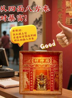 财神爷发光相框摆台黄财神开财补库摆件龙五爷貔貅八方来财聚宝盆