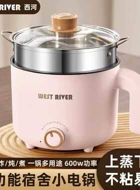 德国全自动电蒸锅不粘电饭煲电煮锅宿舍大容量电火锅多功能电炒锅
