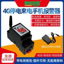 Power cut off call alarm 220V mobile phone SMS Phone WeChat alert Fish pond farm Aquarium Chicken House