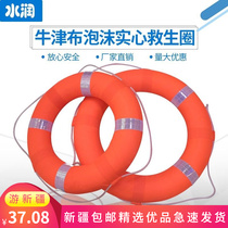 Xinjiang Marine Professional Lifebuoy Flood Control Adult Lifesaving Foam Swimming 2 5KG thickened solid national standard