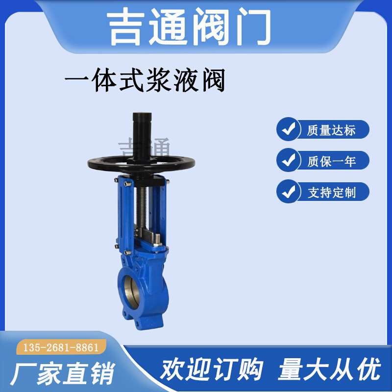 Z73X一体式浆液阀手动软密封刀型闸阀球墨铸铁一体式浆液阀-图1