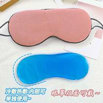 Ice silk shading blindfold female male sleep special cute children blindfold with ice bag ice pack hot compress to relieve eye fatigue