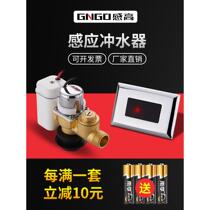 Intelligent induction urinal accessories toilet integrated fully automatic ceramic urinal urine bucket flusher solenoid valve