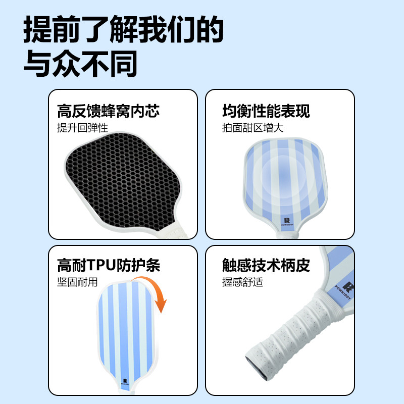 迪维斯匹克球拍pickleball儿童成人学生专业碳纤维皮克球板拍全套,淘宝优惠券,粉丝福利购,淘宝优惠卷