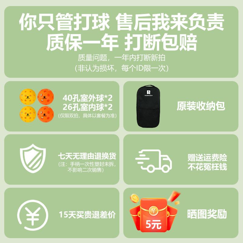 迪维斯匹克球拍板碳纤维玻纤初学者儿童成人拍pickleball球拍全套,淘宝优惠券,粉丝福利购,淘宝优惠卷