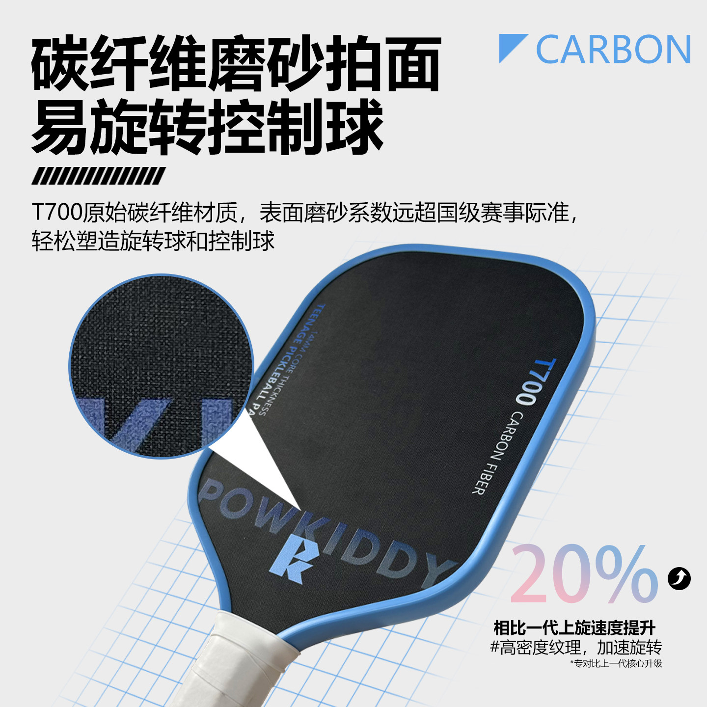 迪维斯儿童匹克球拍板碳纤维pickleball初学者7-12岁青少年专业拍,淘宝优惠券,粉丝福利购,淘宝优惠卷