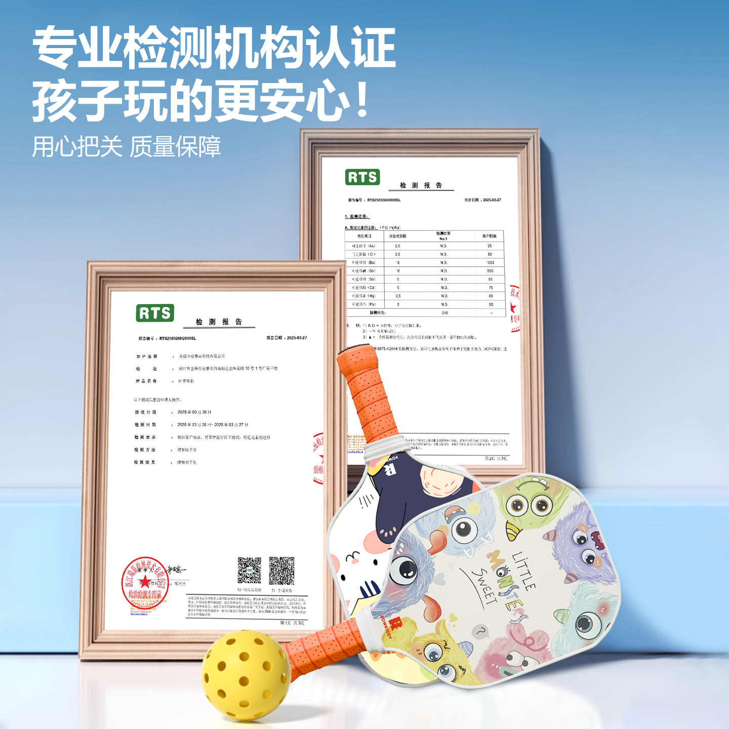 儿童匹克球拍全套玻纤碳纤维初学者pickleball专业亲子球拍板套装,淘宝优惠券,粉丝福利购,淘宝优惠卷