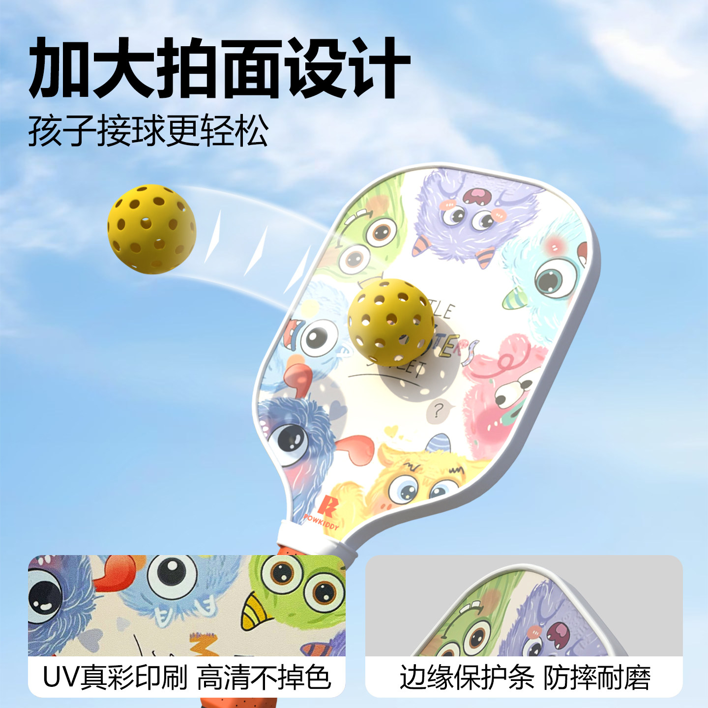 儿童匹克球拍全套玻纤碳纤维初学者pickleball专业亲子球拍板套装,淘宝优惠券,粉丝福利购,淘宝优惠卷