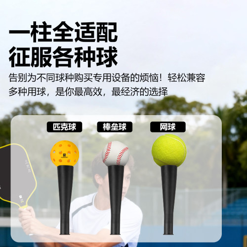 pickleball匹克球击球训练器上旋球单人练习支架便携式训练装备 - 图2