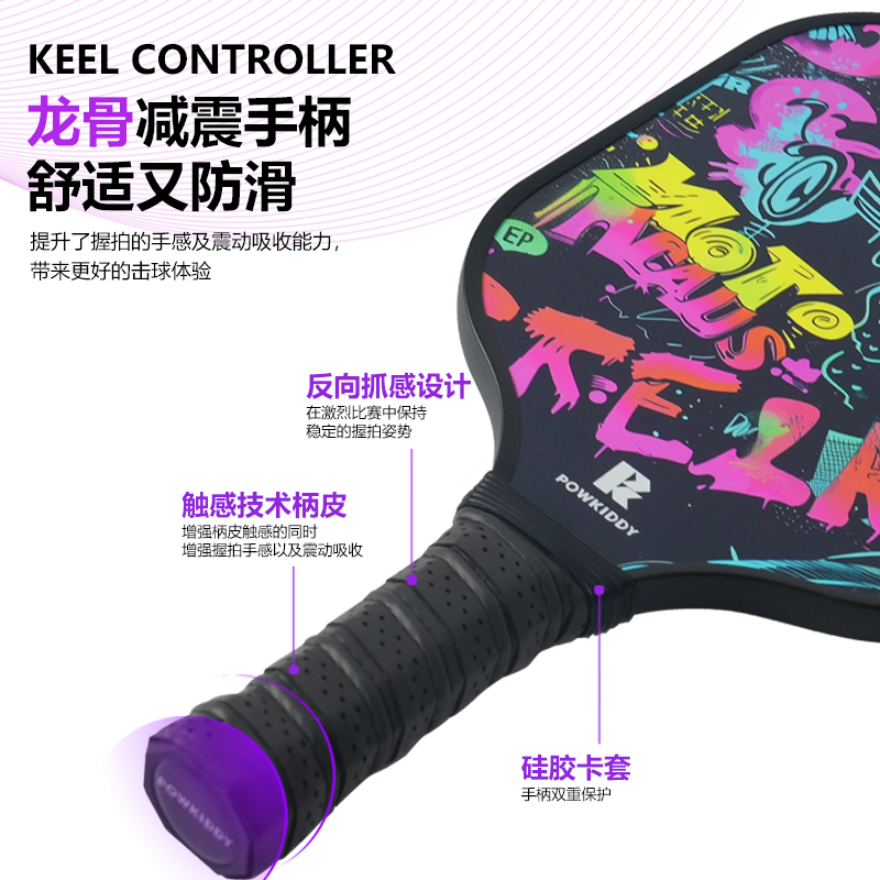 迪维斯匹克球拍初学者pickleball专业碳纤维儿童玻纤训练拍板全套