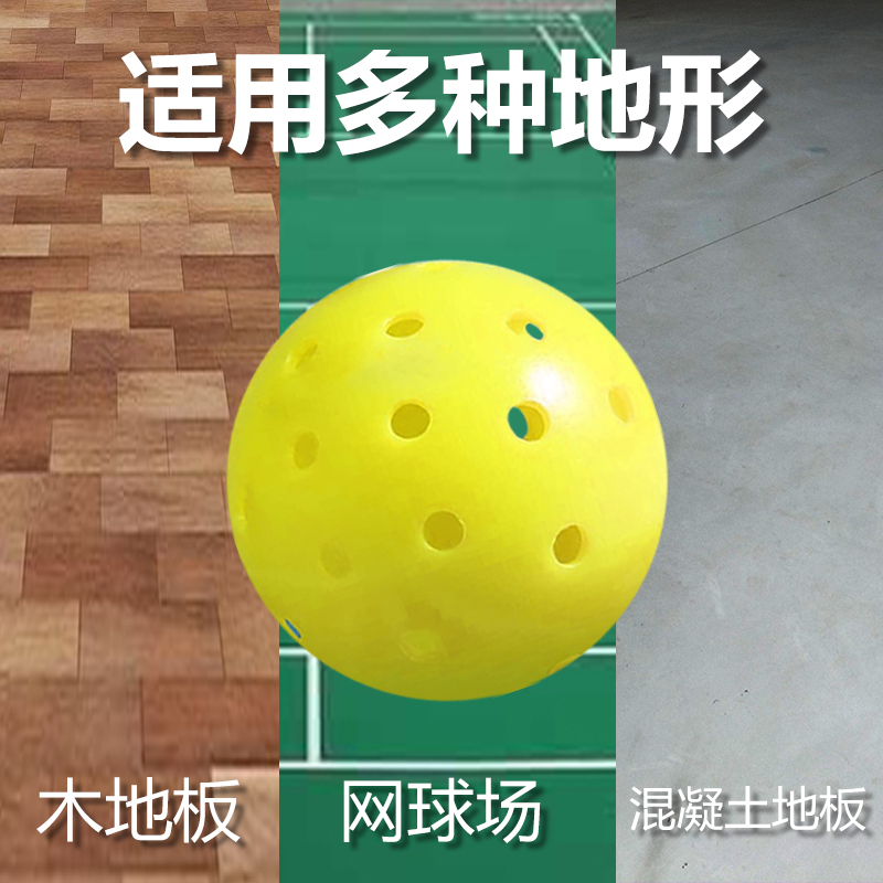 26孔室内匹克球洞洞球高弹性pickleball耐打耐磨专业比赛训练用球 - 图2