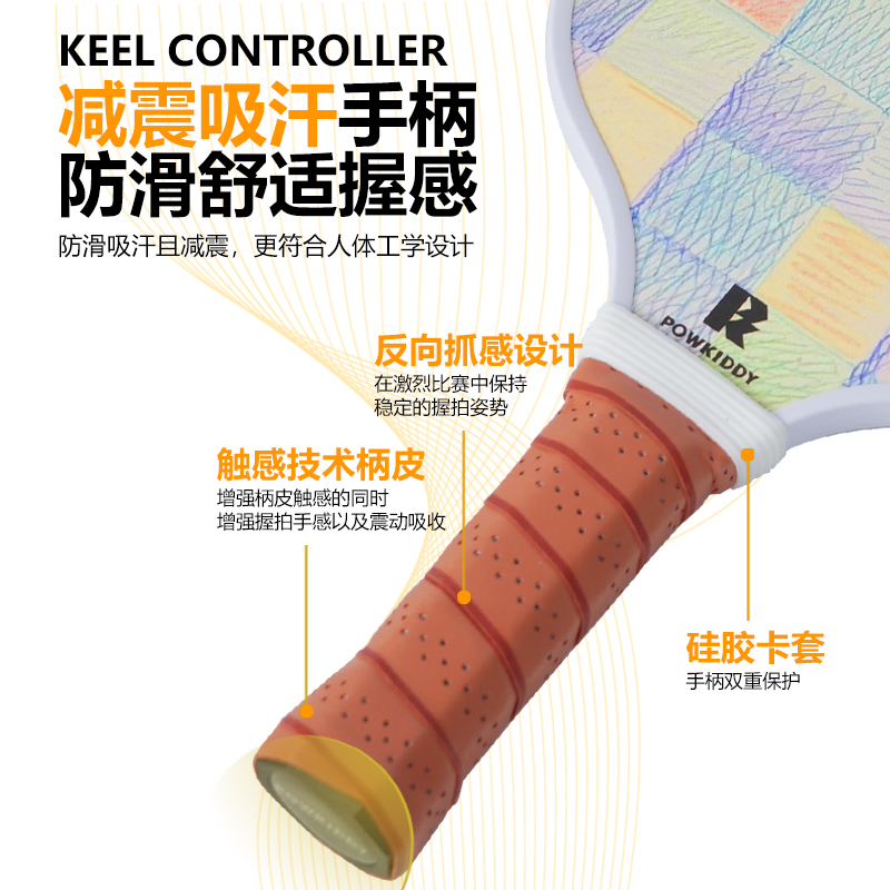 迪维斯pickleball匹克球拍板成人儿童全套初学者玻纤碳纤维训练拍
