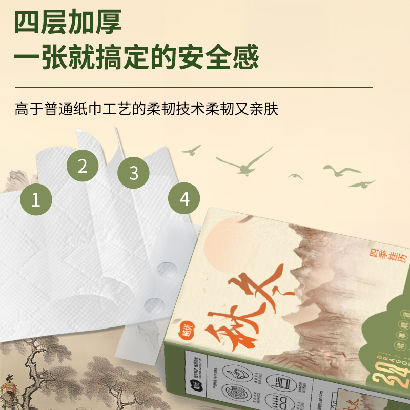 植优大包纸巾抽纸悬挂式挂历款家用实惠装整箱卫生纸抽餐巾纸厕纸