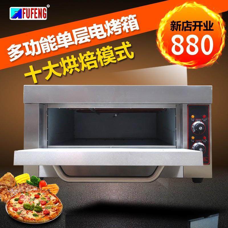 厂家直销商用多功能电烤箱披萨烤炉比萨烘炉面包机FEP-15,淘宝优惠券,粉丝福利购,淘宝优惠卷