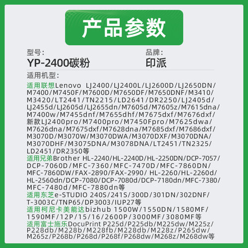适用联想LJ2400pro打印机碳粉M7400pro墨粉M7450Fpro M7625dwa M7626dna M7675dxf M7628dna M7685dxf添加粉 - 图2