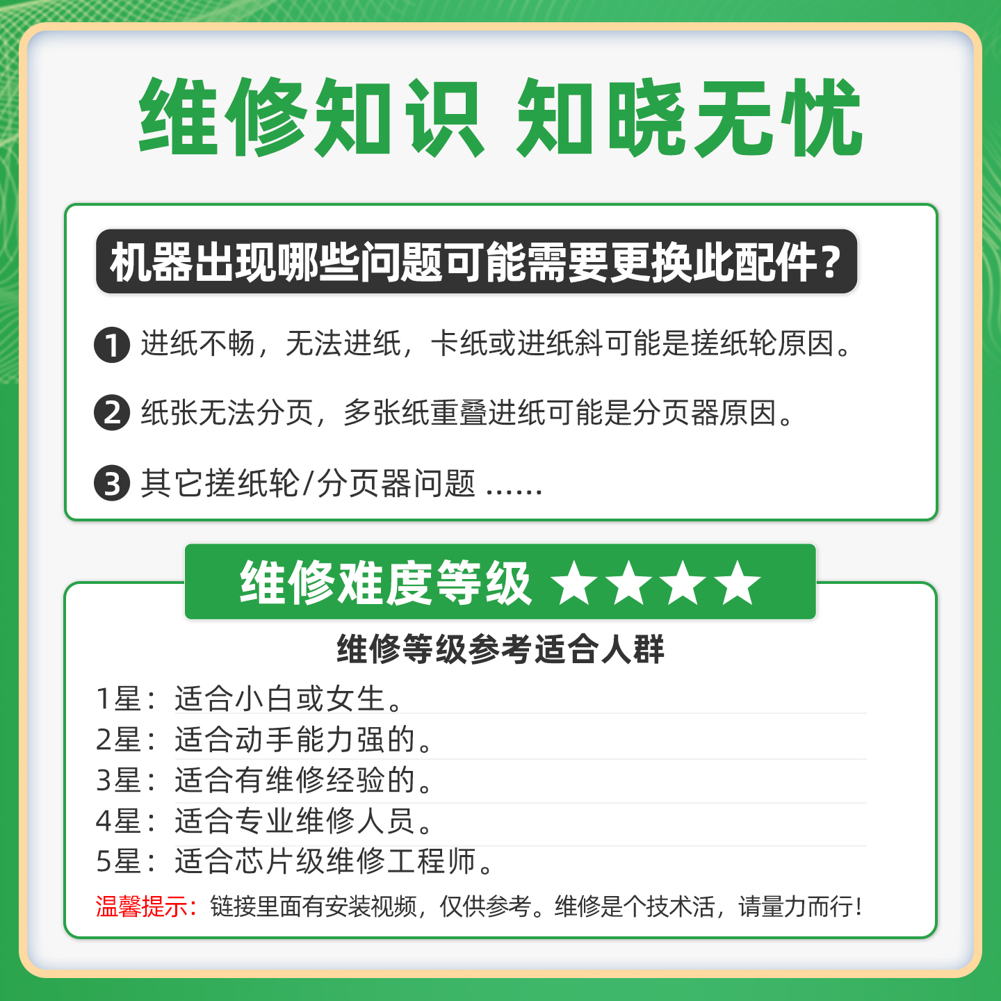 适用EPSON爱普生L3118搓纸轮L3153分页轮L3156打印机进纸器L3218进纸轮L3151走纸轮L3158弹簧L1118L3119L3110 - 图3