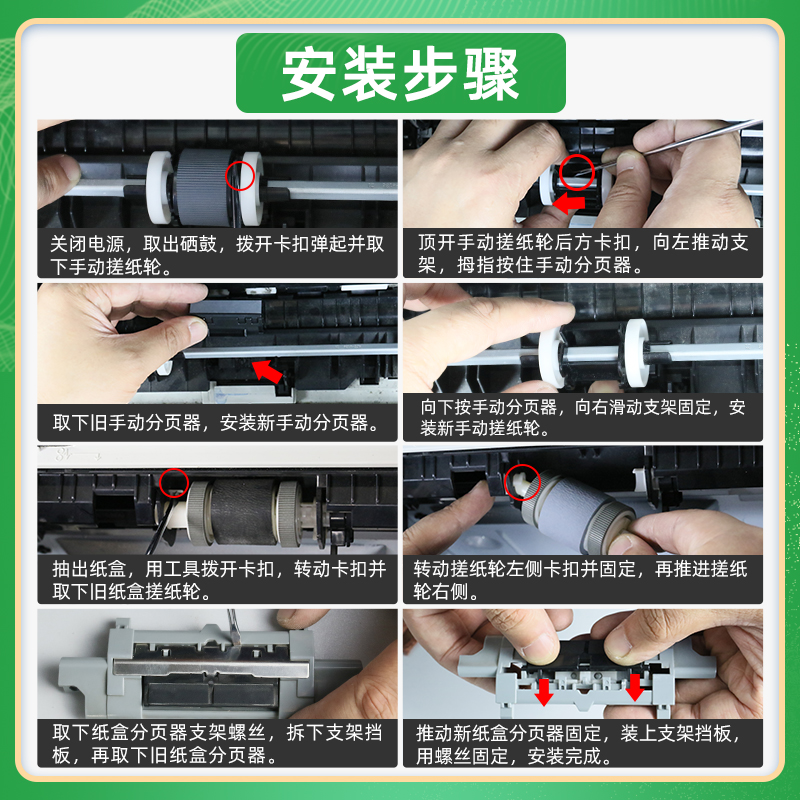 适用佳能MF6160DW纸盒搓纸轮MF6140DN分页器MF415DW进纸器MF412D分离垫激光打印机走纸轮CANON戳纸器配件6300 - 图2