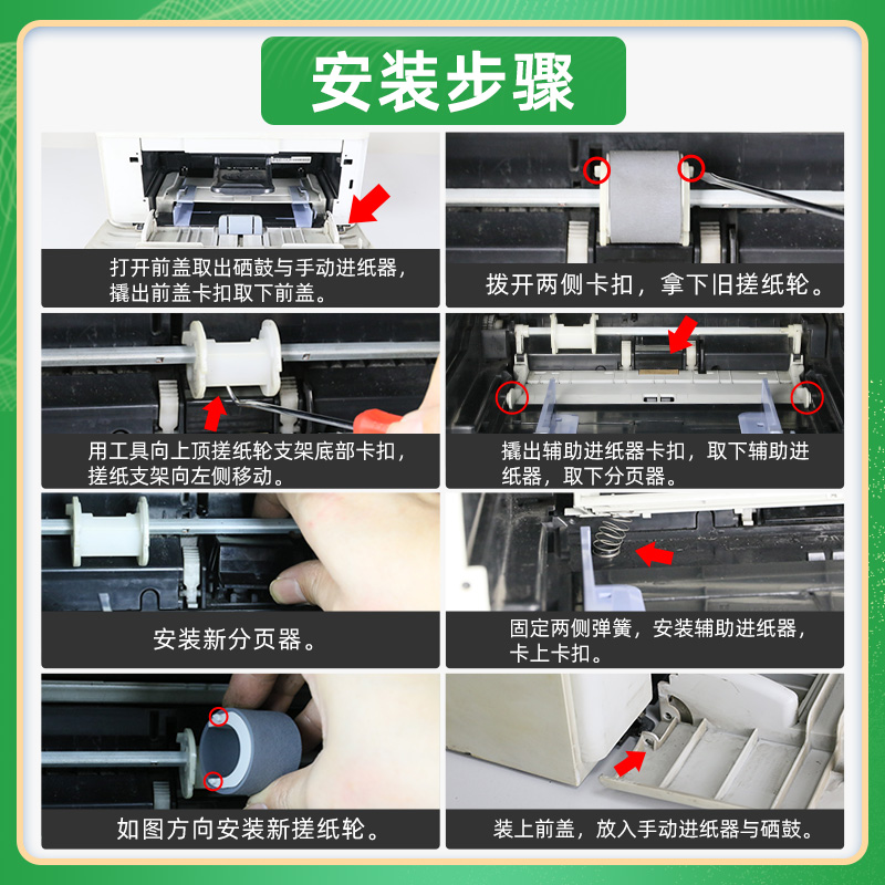 适用三星SCX-4521F搓纸轮SCX4321分页器ML-1610进纸器1641打印机2240配件2241分离垫ML-1640进纸轮2010戳纸器-图2