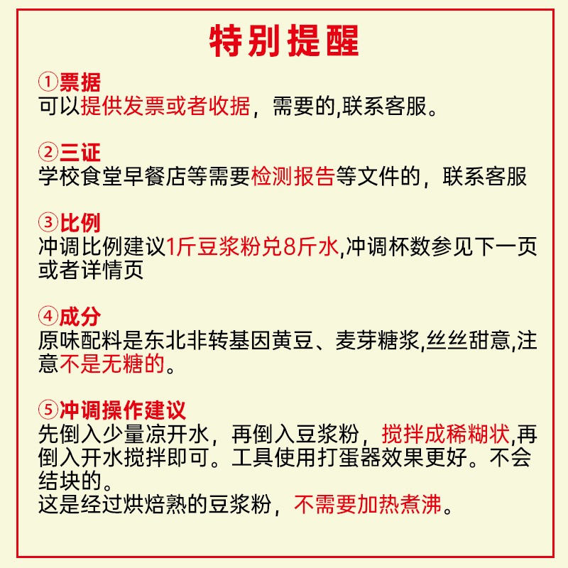 豆浆粉商用50斤速溶黄豆奶粉无糖精原味批纯发无添加剂早餐店专用-图1