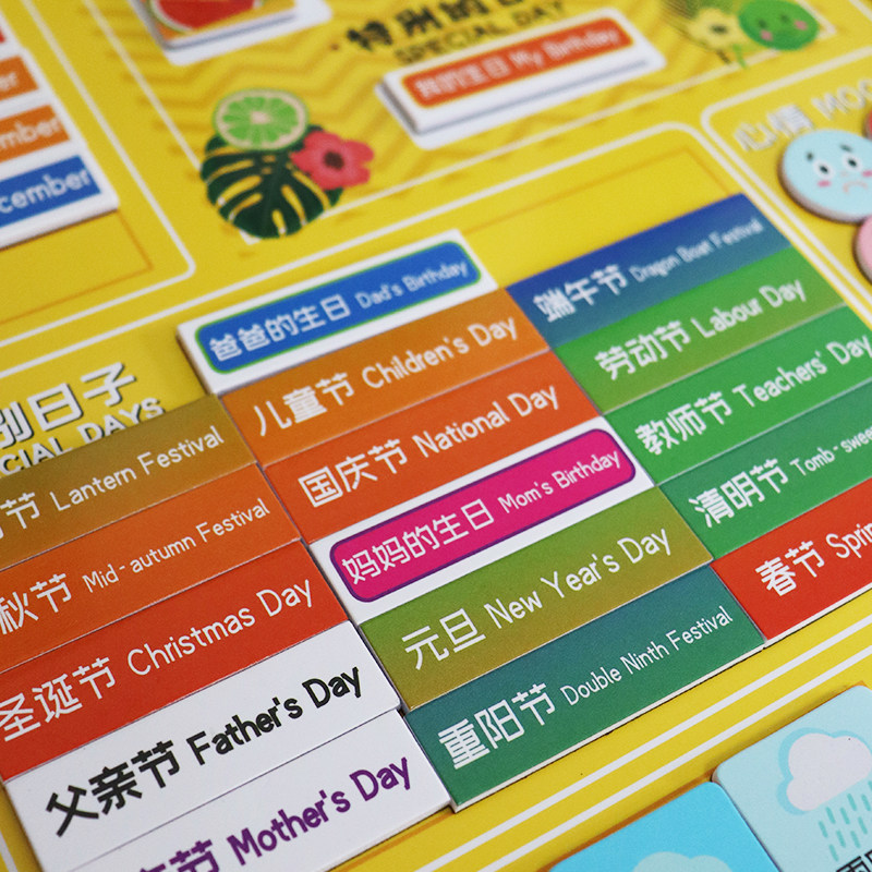 我的小日历英文挂图磁性贴儿童星期天气日期认知板早教益智幼儿园