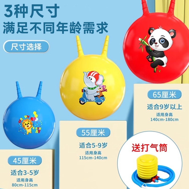 羊角球儿童感统训练蹦蹦球幼儿园宝宝健身跳跳球充气骑坐弹跳玩具,淘宝优惠券,粉丝福利购,淘宝优惠卷