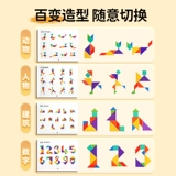 Детские магнитные учебные пособия для школьников для первого класса для детского сада, интеллектуальная магнитная головоломка, интеллектуальная игрушка