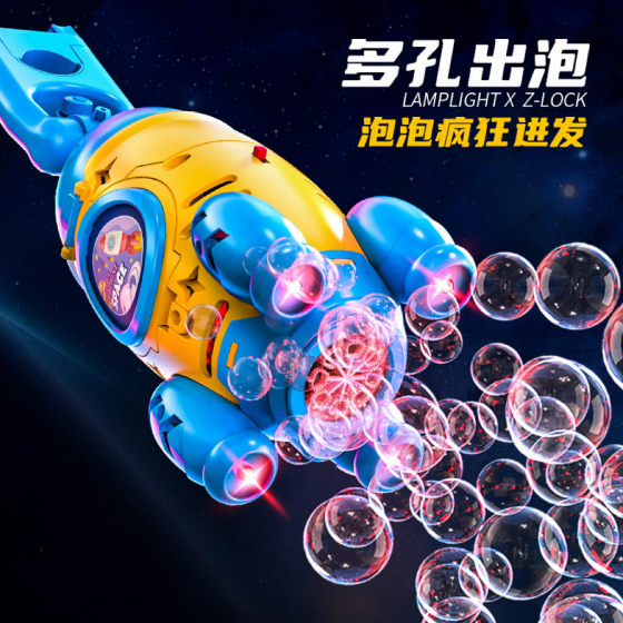 Children's bicycle bubble machine fully automatic charging model