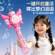Genuine Hello Kitty Children’s Bubble Machine Children’s Day Gift