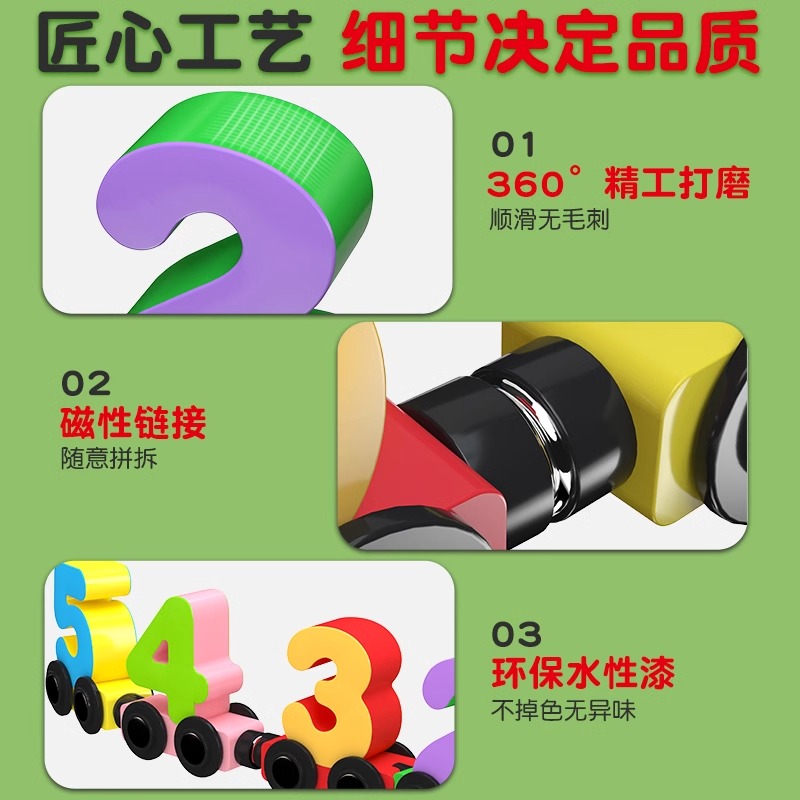 磁性数字小火车玩具吸铁石儿童益智拼装磁力大颗粒积木1一3到6岁4