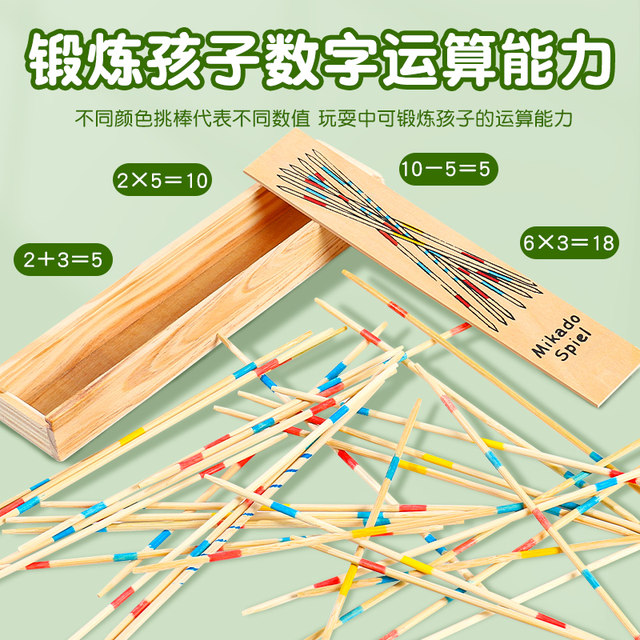 Children's puzzle thinking pick stick parent-child game