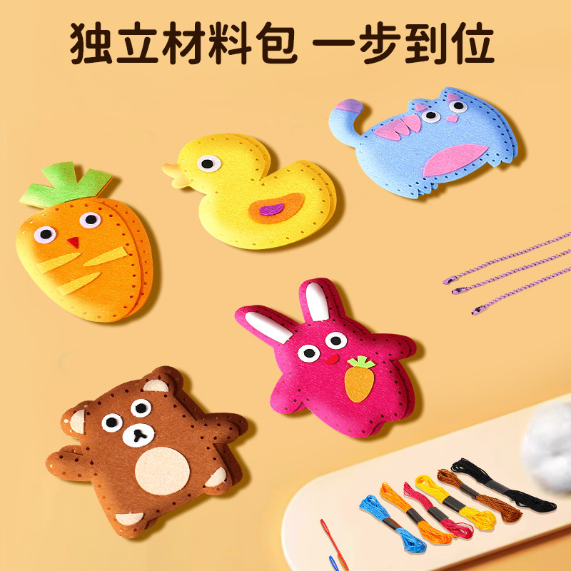 儿童缝缝乐不织布手工创意挂件材料包diy玩偶摆件幼儿童礼物玩具