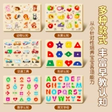 Геометрический логический конструктор Монтессори, интеллектуальная интеллектуальная игрушка для тренировок, логическое мышление, раннее развитие