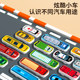 Yizhi moves the car out of the warehouse board game toys to train concentration