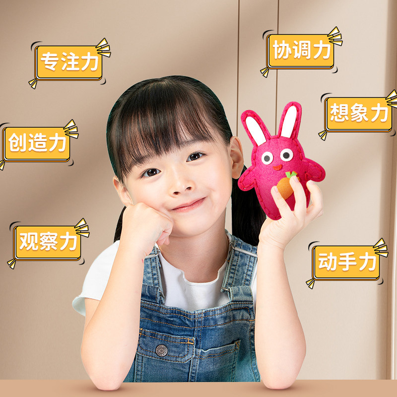 儿童缝缝乐不织布手工创意挂件材料包diy玩偶摆件幼儿童礼物玩具